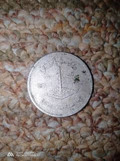 PAKISTAN OLD 1974 COIN ONE OLD