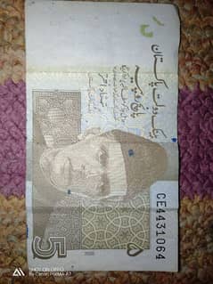 PAKISTAN OLD 5 RUPEE FOR SALE