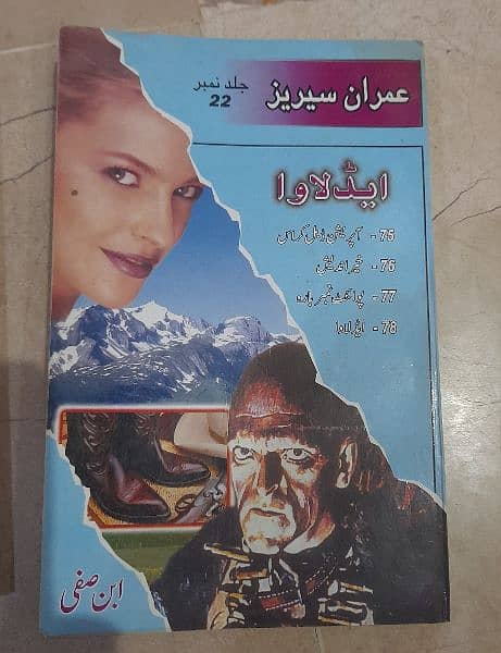 novel (salma kanwal, razia butt, umera Ahmed etc) on 50% off 1