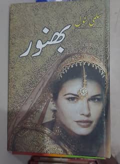 novel (salma kanwal, razia butt, umera Ahmed etc) on 50% off