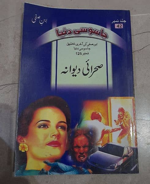 novel (salma kanwal, razia butt, umera Ahmed etc) on 50% off 17