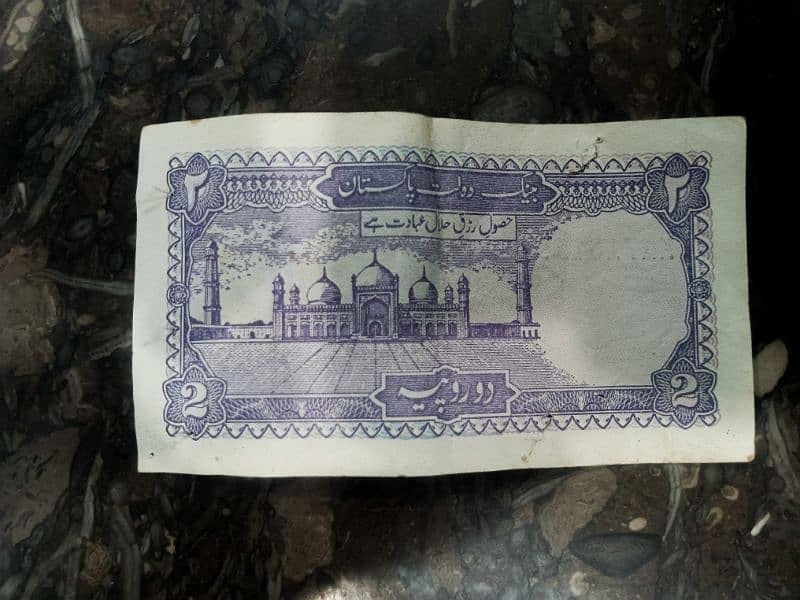 Rs 2 Pakistani Note 1