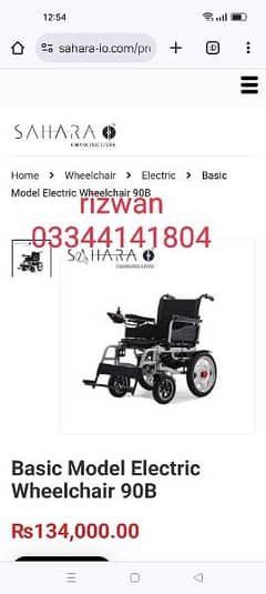 wheelchair for sale in kundian Chashma MianWali 0