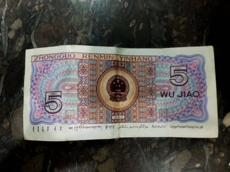 5 WU JIAO Chinese Currency Note 1