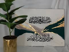 Islamic abstract Calligraphy