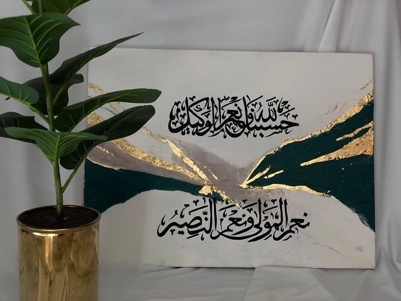 Islamic abstract Calligraphy 0