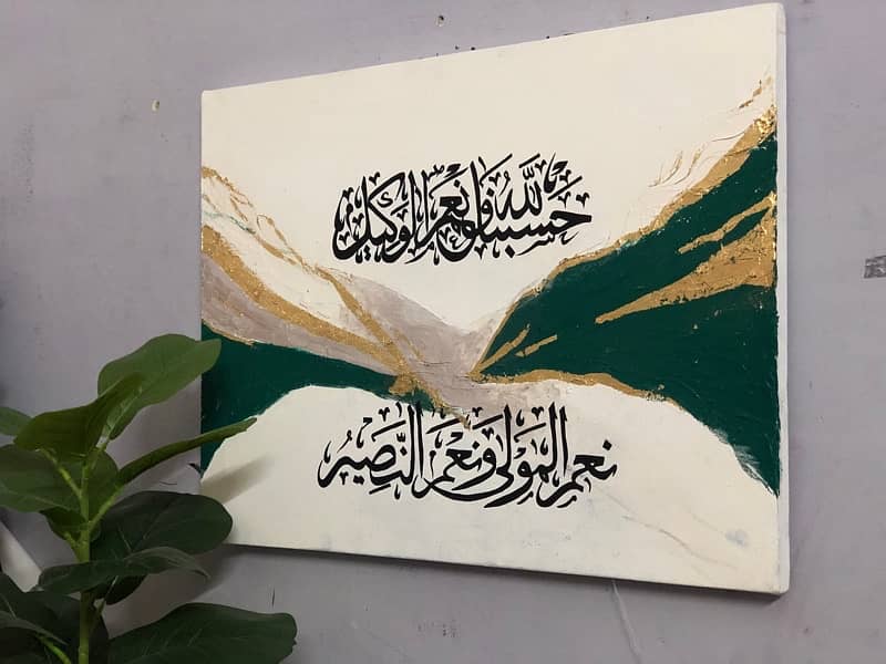 Islamic abstract Calligraphy 1