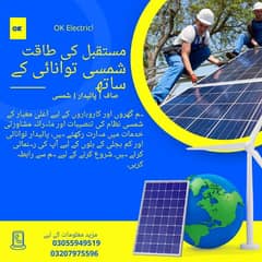 Solar Electric System ,Solar Panels, Invertor , Solar Installation
