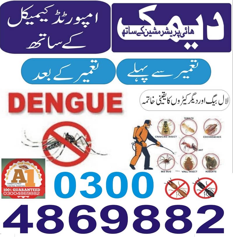 fumigation/Termite/deemak control treatment/dengue malaria spray 1