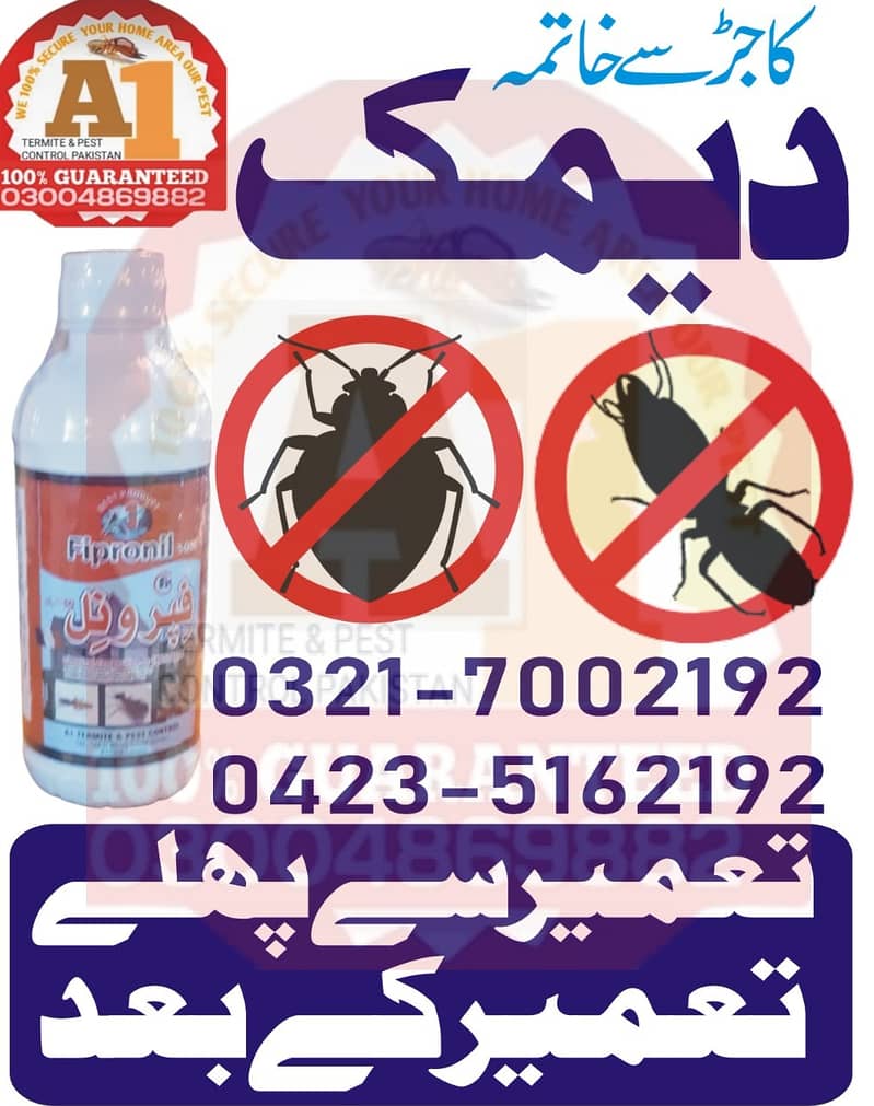 Termite control | Deemak control | Dengue spary,Fumgation,Pest contro 1