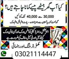 Part time jobs are avaliable in the Lahore contact me on WhatsApp