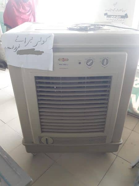 air cooler 1