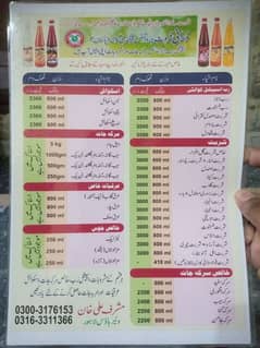 DURANI FRUIT PRODUCTS FACTORY QUETTA
