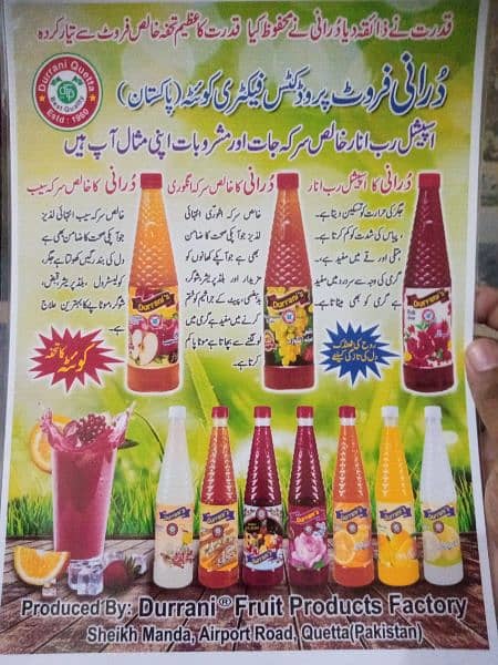 DURANI FRUIT PRODUCTS FACTORY QUETTA 1