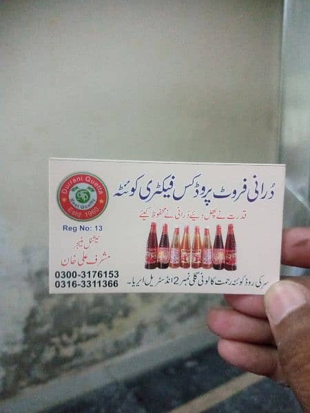 DURANI FRUIT PRODUCTS FACTORY QUETTA 2