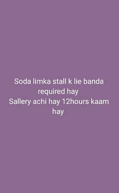 soda limka shop k lie banda required hay sallery achi hay