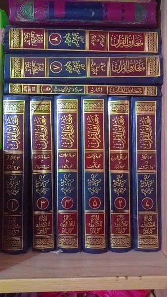 Tafseer Maariful Quran (p jild complete set) 1