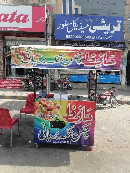 Hafiz Chicken Tikka baryani + Shoe Center 1