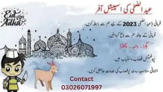 Qasai for Qurbani (Eid al Adha) (Butcher) Book now 03026071997
