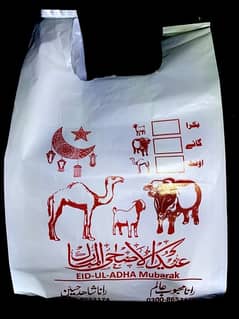 Hand bags for eidulazha 1kg 50pcs 0