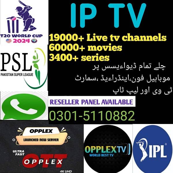 Ip tv services 0