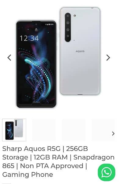 Aqous sharp  R5G phone 2