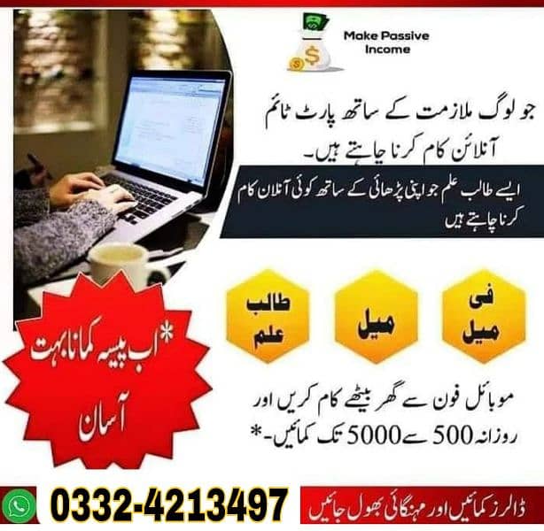 Online job available, Typing/Assignment/Data Entry/Ad posting etc 0