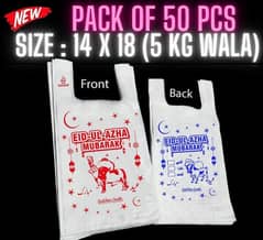 Eid Ul Adha Plastic Bags 50 Pcs