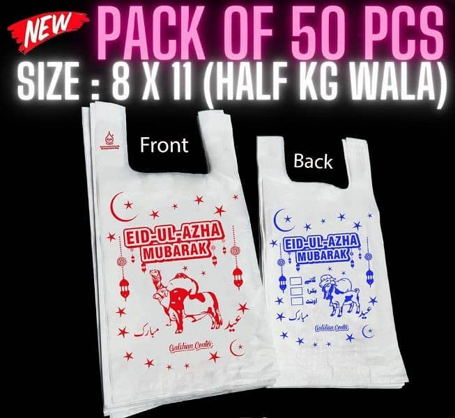 Eid Ul Adha Plastic Bags 50 Pcs 3
