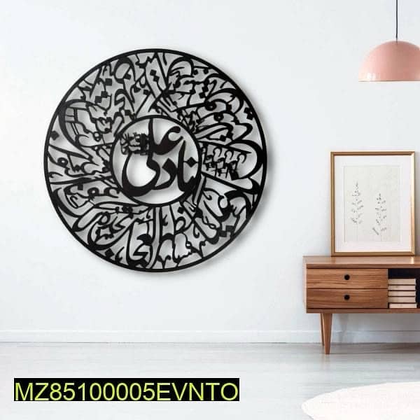 Nad-e-Ali islamic calligraphy wall decore 0