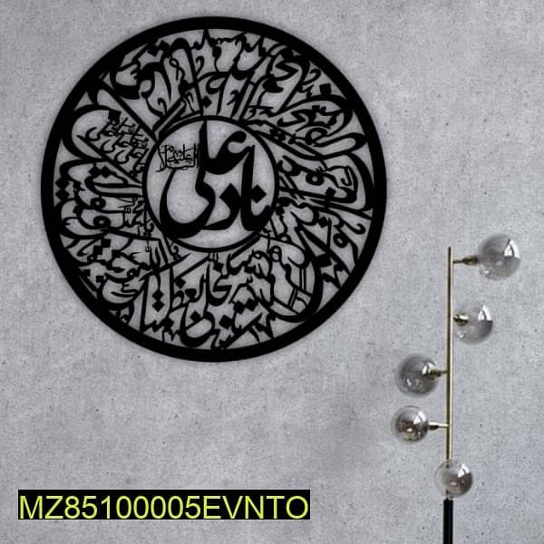 Nad-e-Ali islamic calligraphy wall decore 2