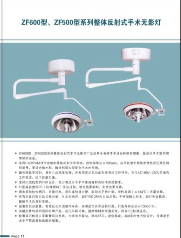 Operation Theater Lights - Ceiling and stand models 7