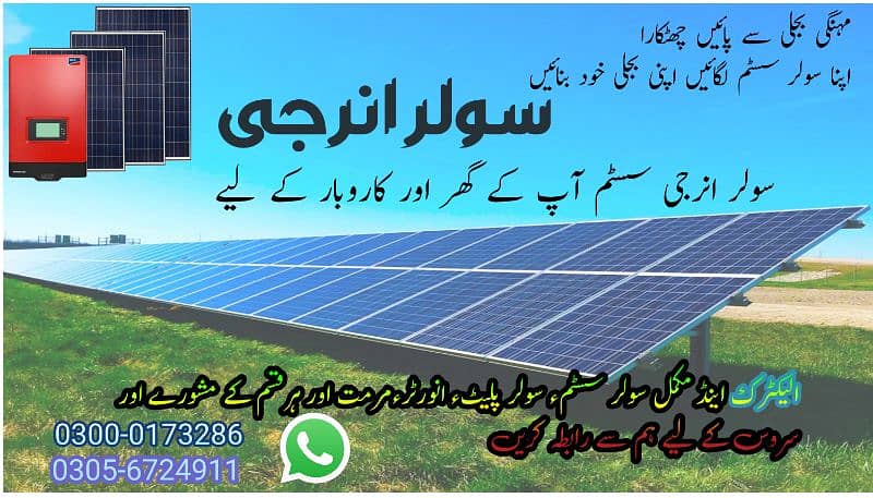 solar installing service 3