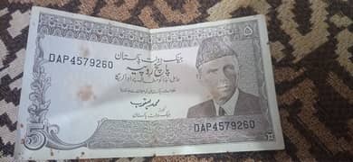 5 Rupee  currency note