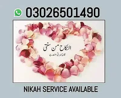 Qazi nikah khawan service in Karachi Islamic sharia nikah in Pakistan 1