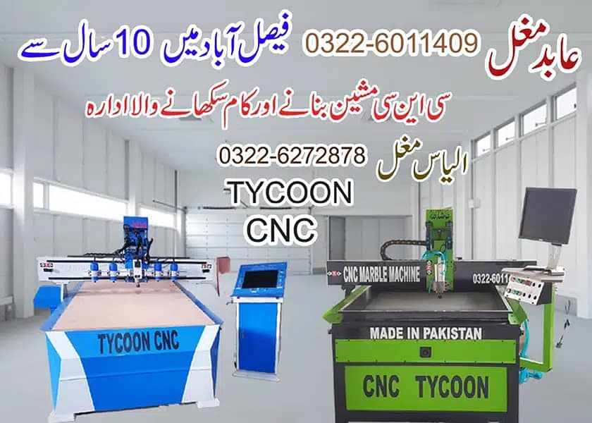 CNC Wood Cutting/Cnc Router /Double Rotary/Marble Cutting/Cnc Plasma 1
