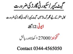 Security Guard Required for Office/Building Gate in Gulberg iii