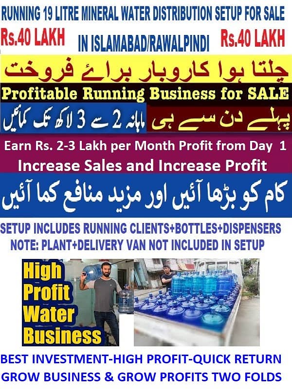 Running 19 litre Mineral Water Home Delivery Setup for Urgent Sale 0