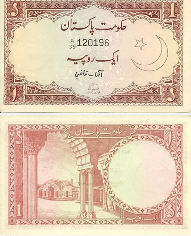 CURRENCY NOTES from 1971 0