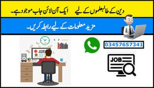 online job/ part time job/ job from home