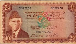 Antique Notes , Rare coins ، Vintage postage stamps of Pakistan .