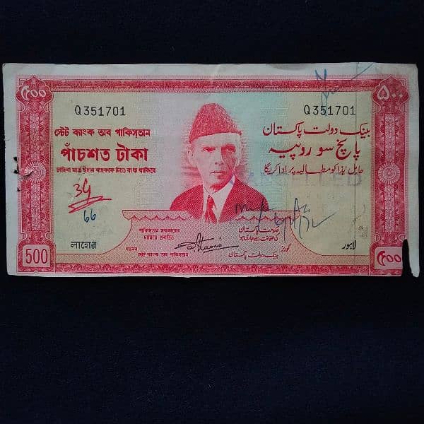 Antique Notes , Rare coins ، Vintage postage stamps of Pakistan . 1
