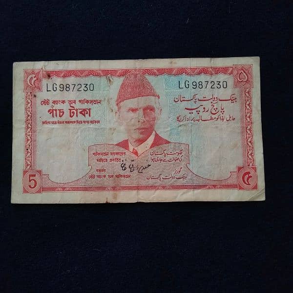 Antique Notes , Rare coins ، Vintage postage stamps of Pakistan . 2