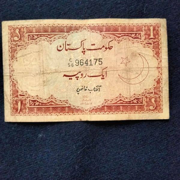 Antique Notes , Rare coins ، Vintage postage stamps of Pakistan . 3