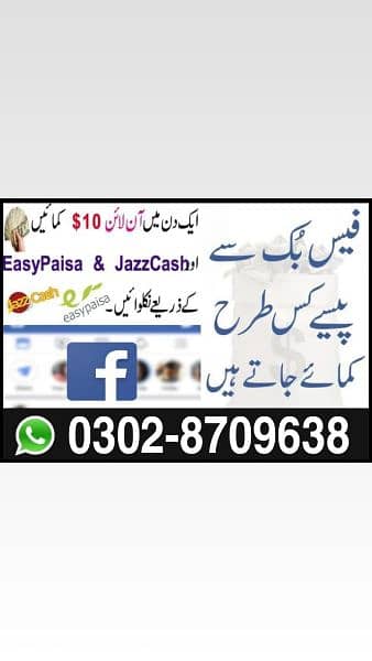 part time and full time jobs pakistan. 35000 say 40000 manthly 0