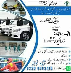 Jobs in saudia , Jobs for Male And Female , Work Visa +923200093410