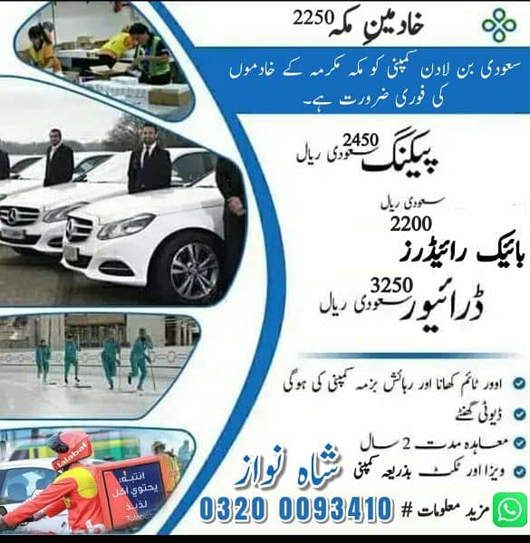 Jobs in saudia , Jobs for Male And Female , Work Visa  03200093410 0