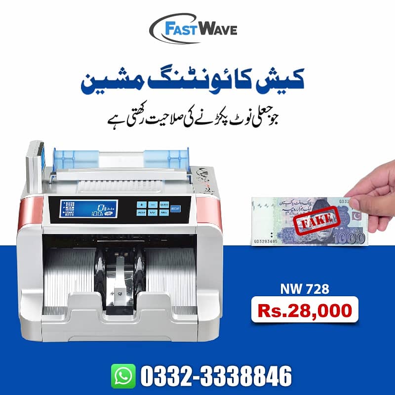 value Cash Currency Note binding Counting billing pos Machine Pakistan 0