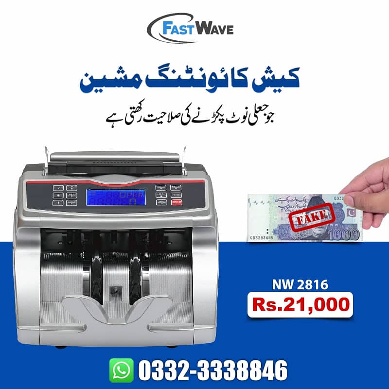Cash Bill counting machines & Cash digital safe lockers in Pakistan 0
