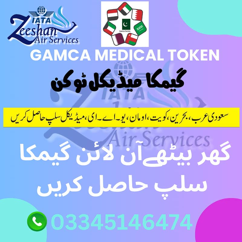 online gamca token 0